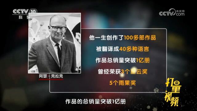 刘慈欣的偶像!《阿瑟ⷥ…‹拉克科幻短篇全集》收录104个经典短篇