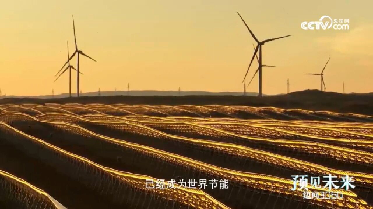 大国担当!中国已成为世界节能和新能源利用第一大国