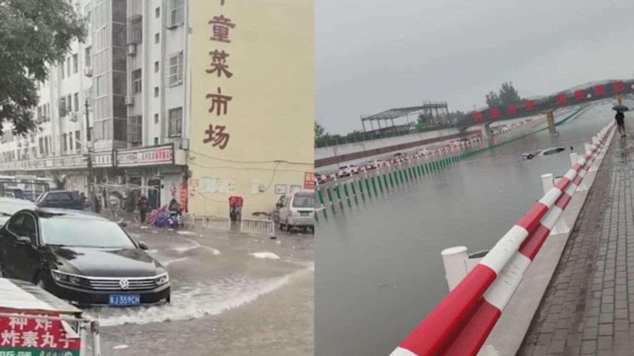 河北迎大范围降雨!多地城市内涝,保定地道桥满水车辆被淹