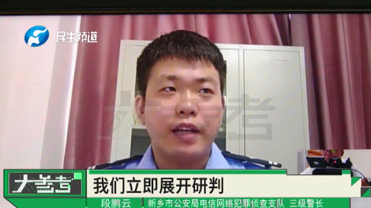 河南新乡:拿一提纸进行“刷单”,诈骗金额上万元?警方及时出手挽回损失