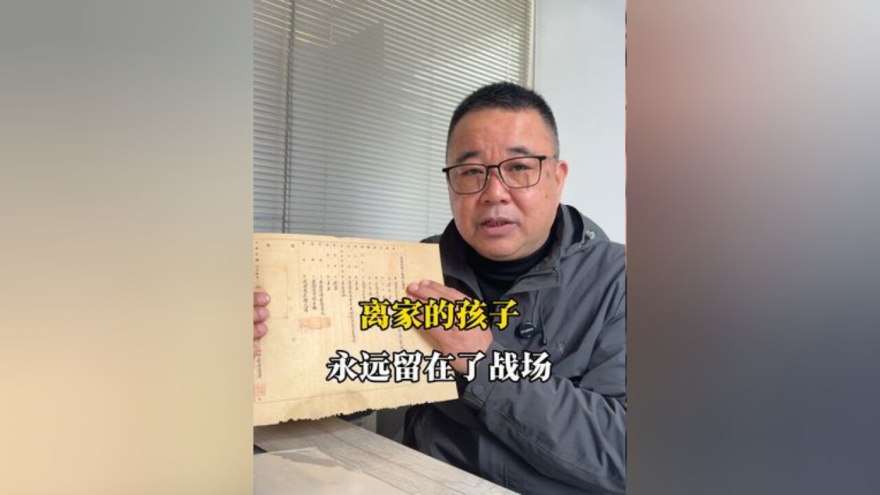 86年过去,他家中的亲人是否知道,他离家多年的孩子早已永远留在战场上