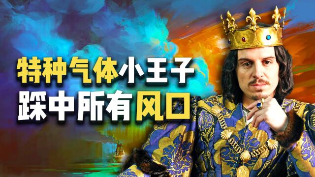 硅烷:特种气体小王子,踩中了所有风口