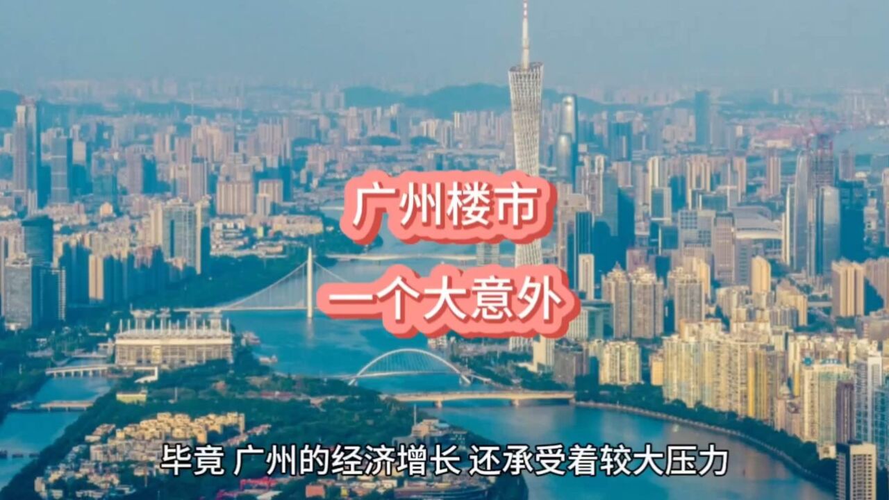 广州楼市,真急了!