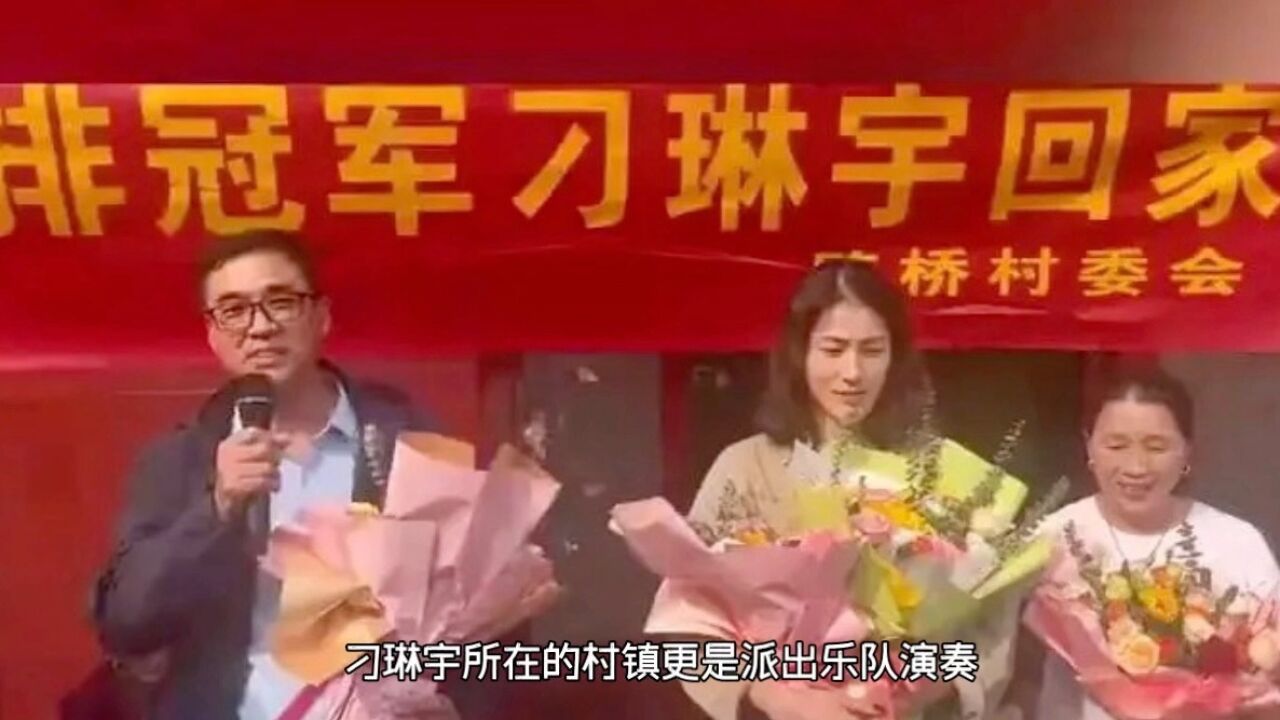 荣归故里!老家颁发奖金给刁琳宇!吴梦洁接受地方媒体专访!