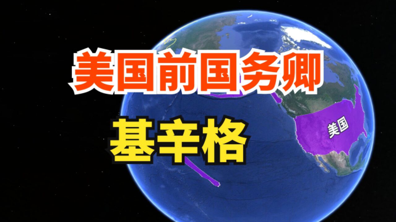 美国前国务卿基辛格,曾推动中美乒乓球外交,了解下他辉煌的一生