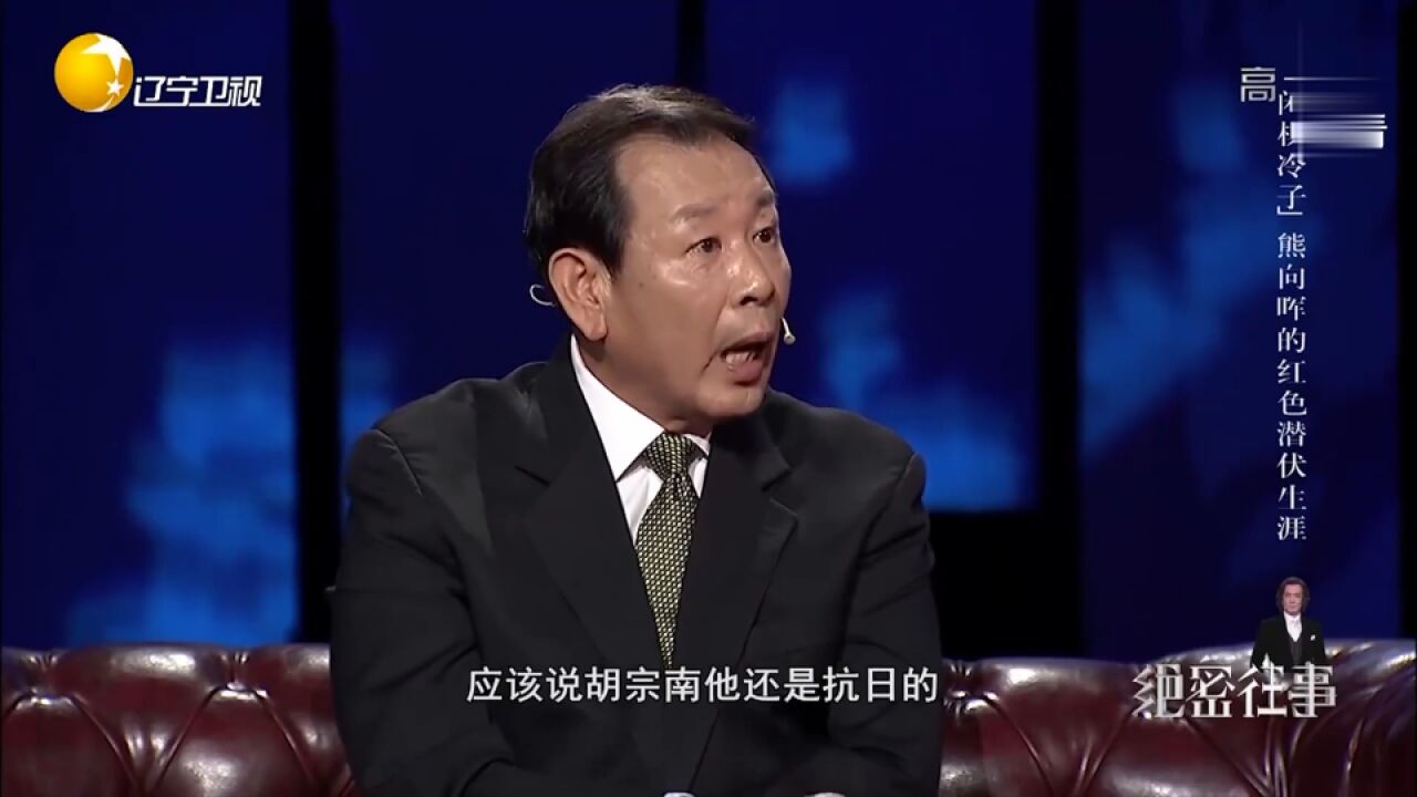 罗援将军讲述,熊向晖潜伏时,不为人知的生涯丨纪录片