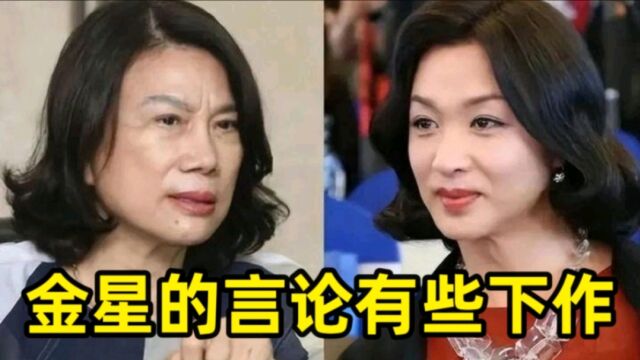 金星8字内涵董明珠和王自如,把职场问题变成开黄腔,挺下作的