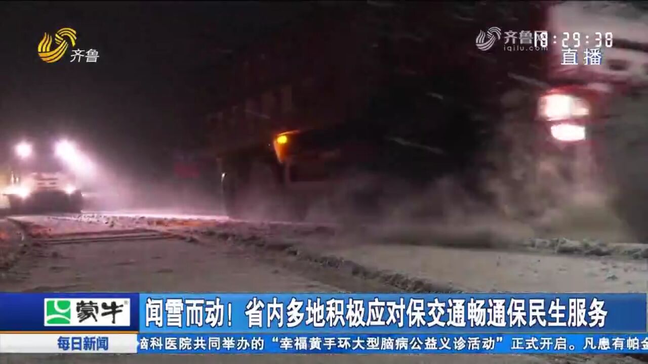 降雪不停,作业不停!文登迎来强降雪,相关部门连夜奋战保畅通