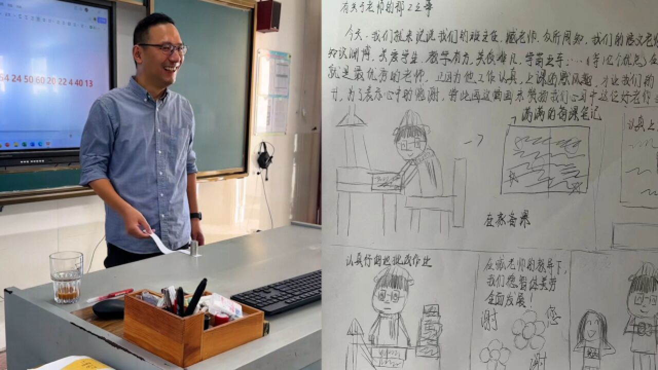 小学老师上课太有趣被学生画连环画催更