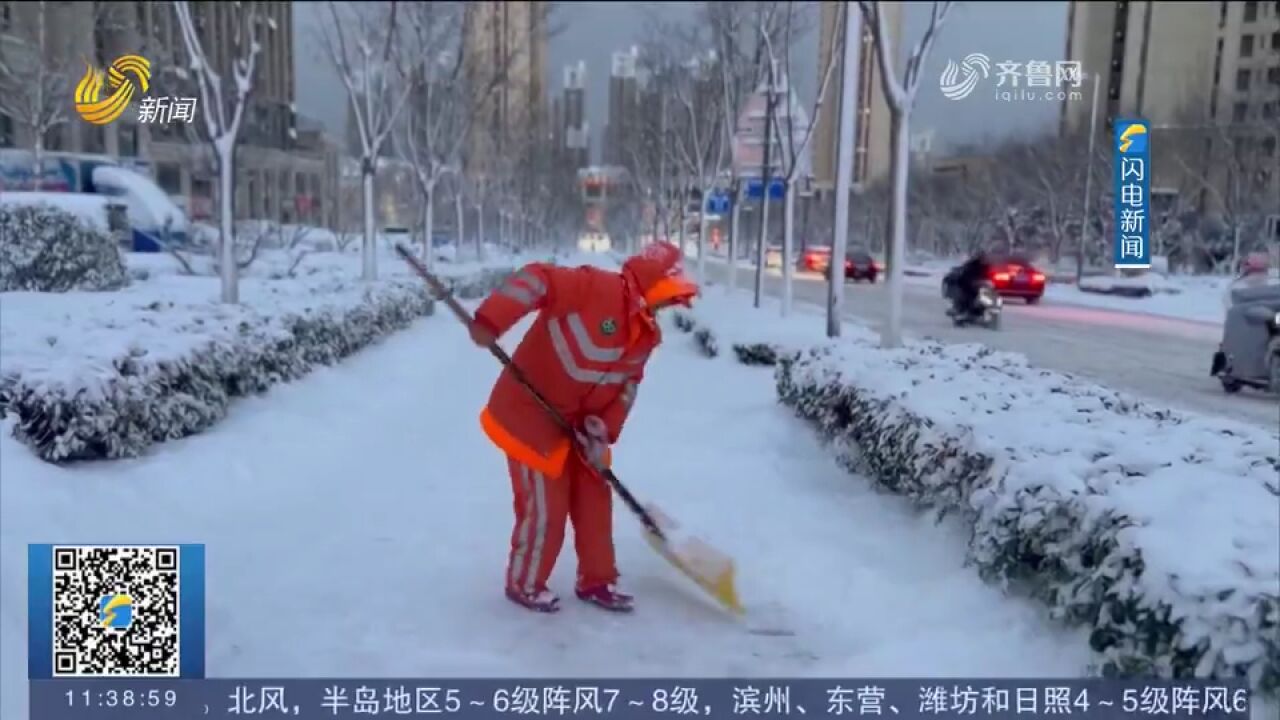 烟台黄渤海新区:千余名环卫工昼夜清雪,保障路面畅通,护航安全