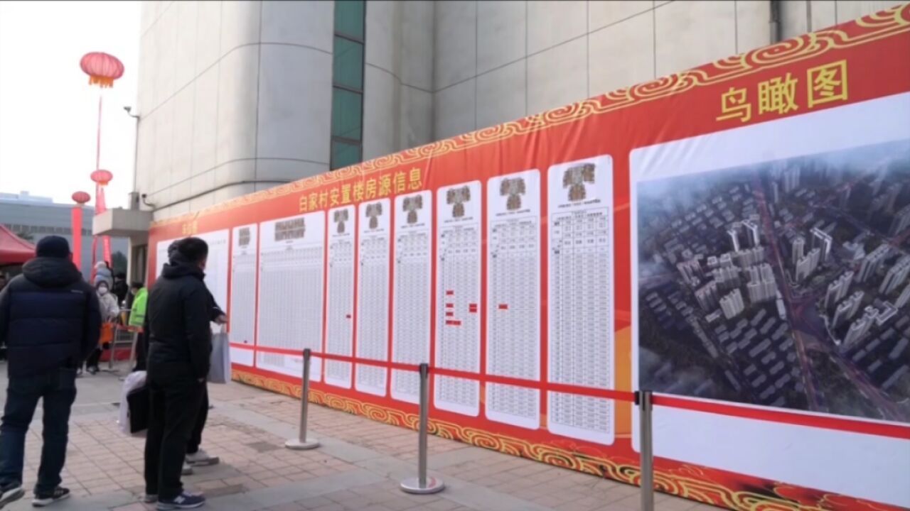 追踪2023重点项目 感受高质量发展 雁塔区白家村1200多名村民即将回迁新居