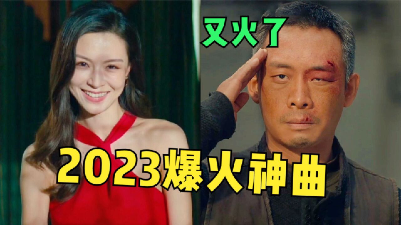 2023唐恬又火了!《三大队》导演让她写首主题曲,没想到直接封神