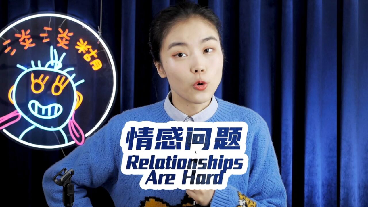 情感问题早发现