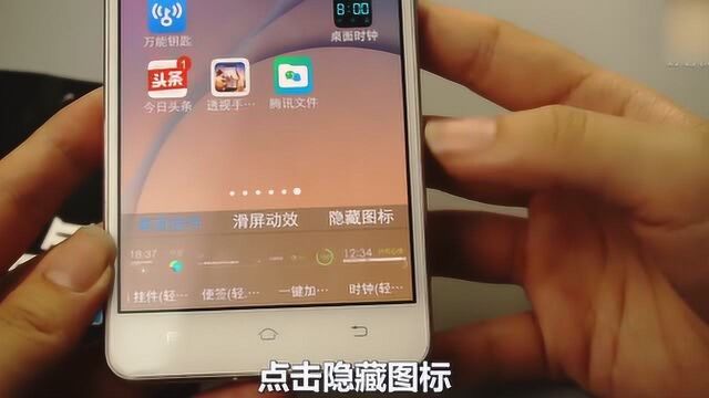 vivo x2手机怎么隐藏应用