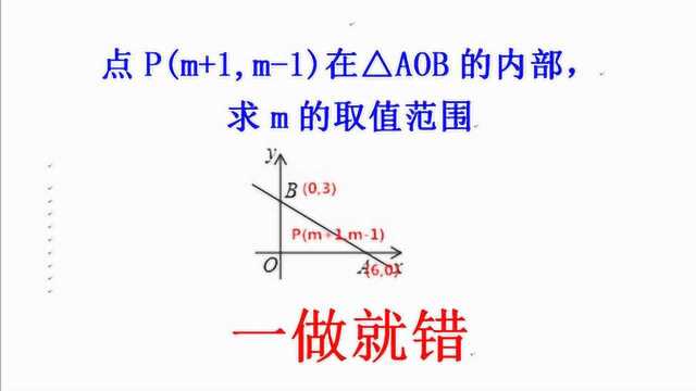 2017泰州中考题求取值范围,当年只有几个人对,不信,你试试