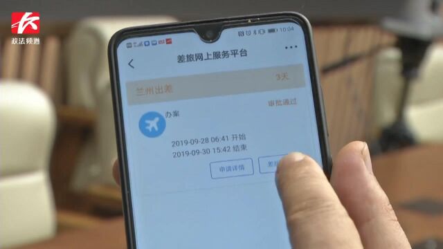 长沙公安差旅在线服务平台上线,警企合作提升警务保障能力水平
