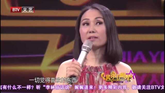 我家有明星:赵力演唱《如果能许一个愿》,你听,像不像邓丽君