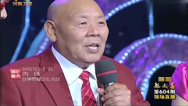 87岁的海连池老师,再登梨园春舞台,“小仓娃”变成了“老仓娃”