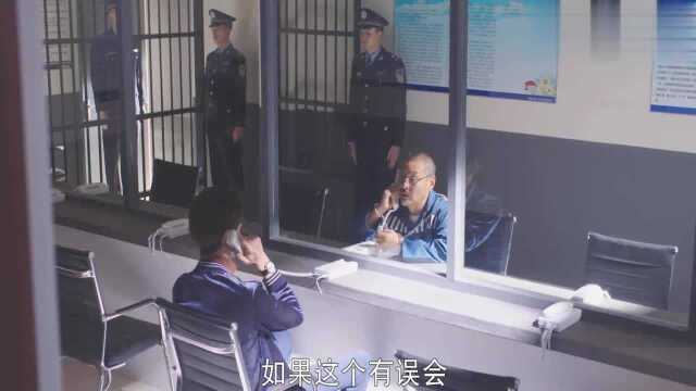 大结局:霸道总裁郑理来监狱看父亲郑伟珏,父亲为郑理上最后一课