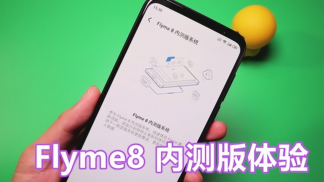 Flyme 8内测版体验:经过一个多月使用后,Bug还多吗?