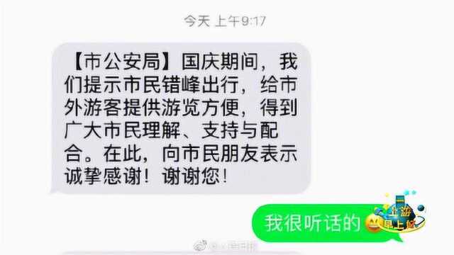 上游早上好丨重庆市民收到感谢短信,回复:莫客气,应该哩!