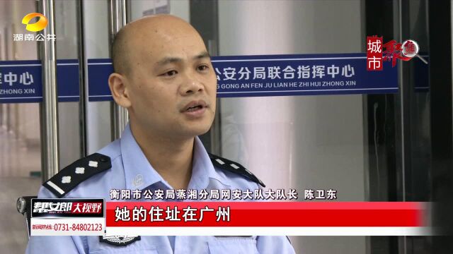 衡阳警方侦破我省首例侵犯网络游戏著作权案