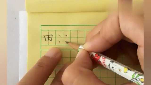 一在田字格里怎么写,认识田字格,学习写点,一起学习吧