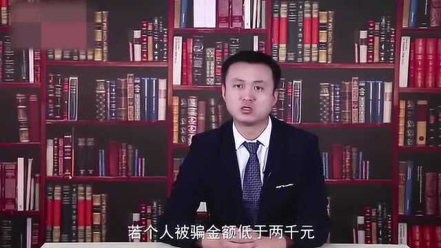 在网络上被骗钱应该怎么办