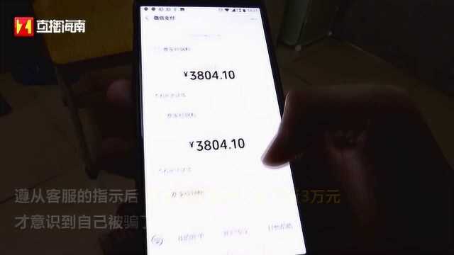 一研究生出售手游账号,本想在网上挣450元,却反被骗近3万元!