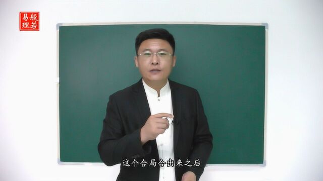 三合局之阳干引化和阴干引化的区别?看似复杂其实简单的很!