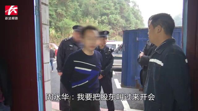 烟花厂工人染“尘肺”,公司拒不赔付:我要叫股东开会