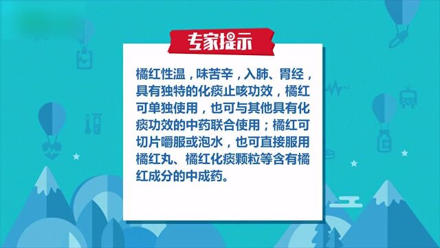 橘红的功效与作用有什么?