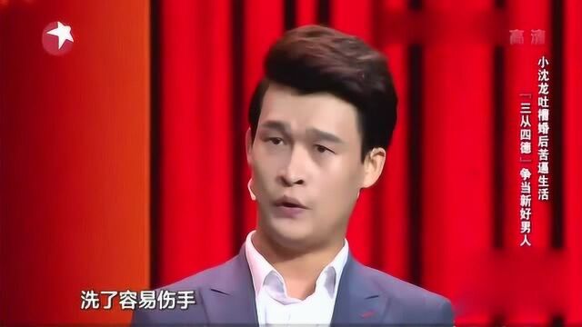 笑掉大牙:妻管严小沈龙变“功夫龙”