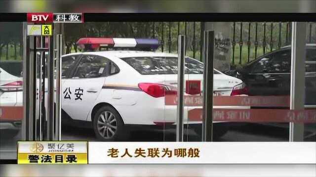 电话不接一直占线 神秘男子引诱老人上钩 银行卡里四万多块钱差点转给骗子