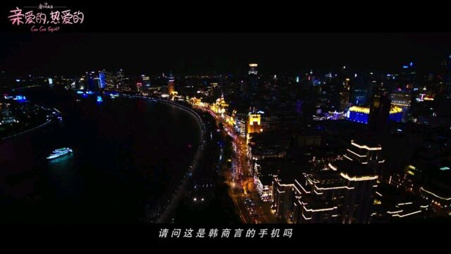 《亲爱的热爱的》–歌曲《无名之辈》热血又燃的歌曲