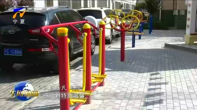 吴忠市利通区:践行初心 解决群众身边实际问题