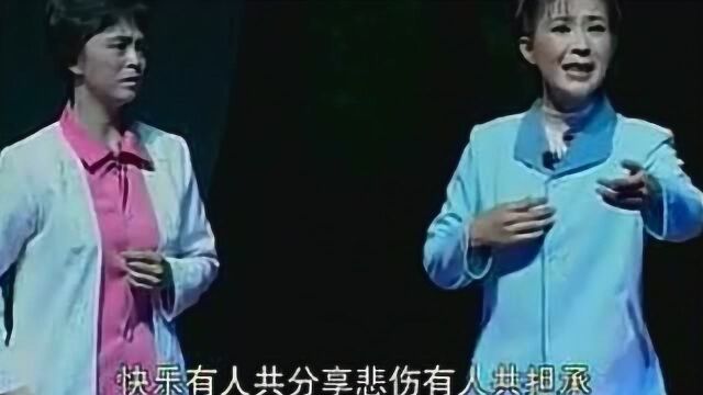 曲剧《婚姻大事》愿你们白头到老过一生 刘青