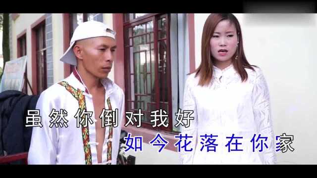 云南山歌:嘉佳、申勇《姑娘年轻一枝花,可惜嫁个丑老倌》