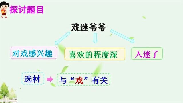 统编教材六上语文第五单元习作