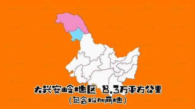 黑龙江省12个地级市1个地区行署,看看它们面积有多大