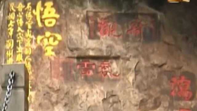 【知ⷥ—海】西樵山摩崖石刻记载书院文化