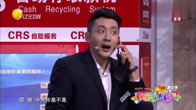 爆笑小品《丢失的钱包》,郭冬临爆笑演绎,看一次笑一次!