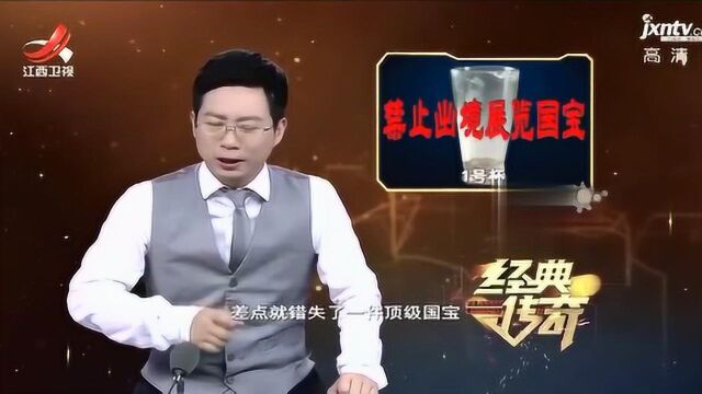 无意中挖出貌不惊人的玻璃杯 鉴定结果令人傻眼 竟是最顶级的国宝