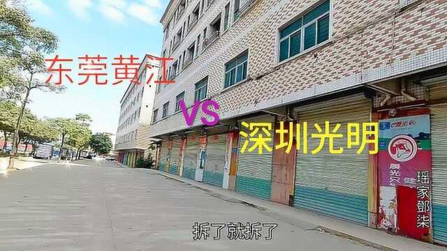 黄江大冚村,工厂都搬迁完了,店铺关门转让,街上人流量少得可怜