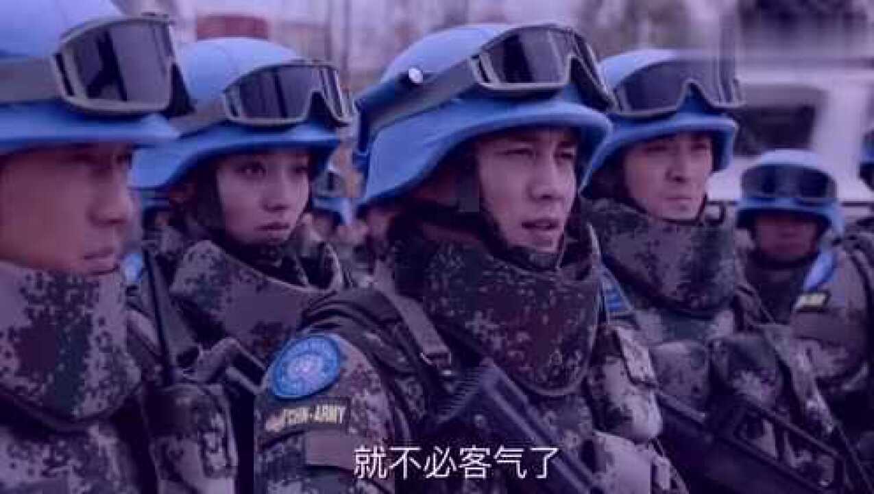 中国维和步兵营接管任务外国维和军人向中国军人致敬