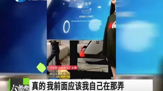 围观网红直播带货大型“翻车”现场,看直播的你还买吗?