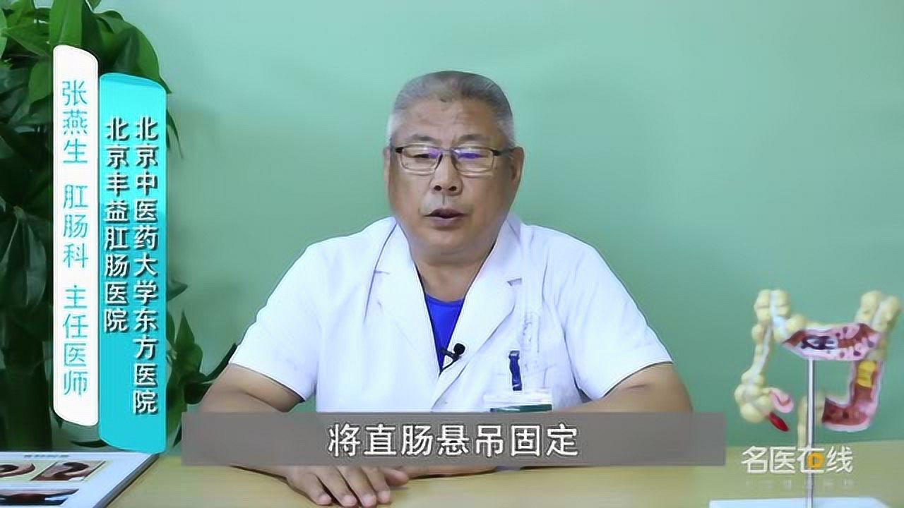 直肠脱垂的治疗原则及手术方法