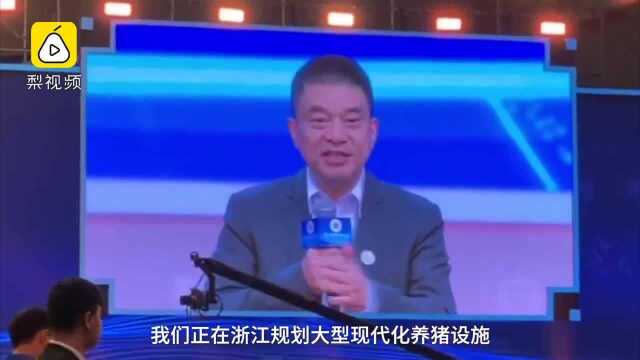 刘永好:中国养猪业比欧美落后20年,正推广新式养猪