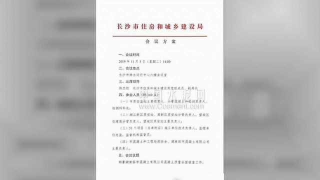 事发湖南长沙,商砼出重大质量事故,涉及100多个楼盘51个在建项目