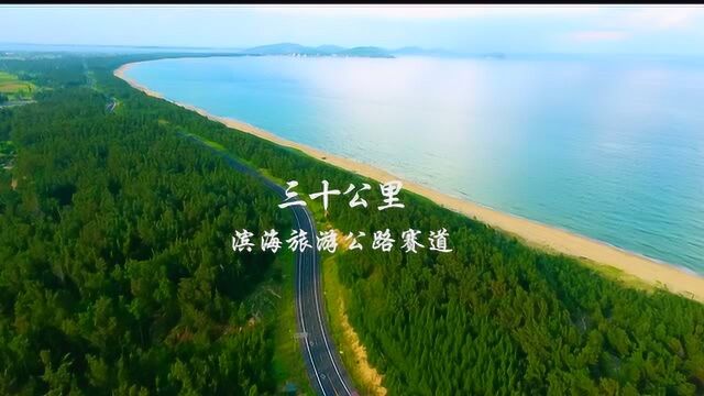 华润ⷧŸ𓦢…湾2019万宁国际马拉松赛宣传片